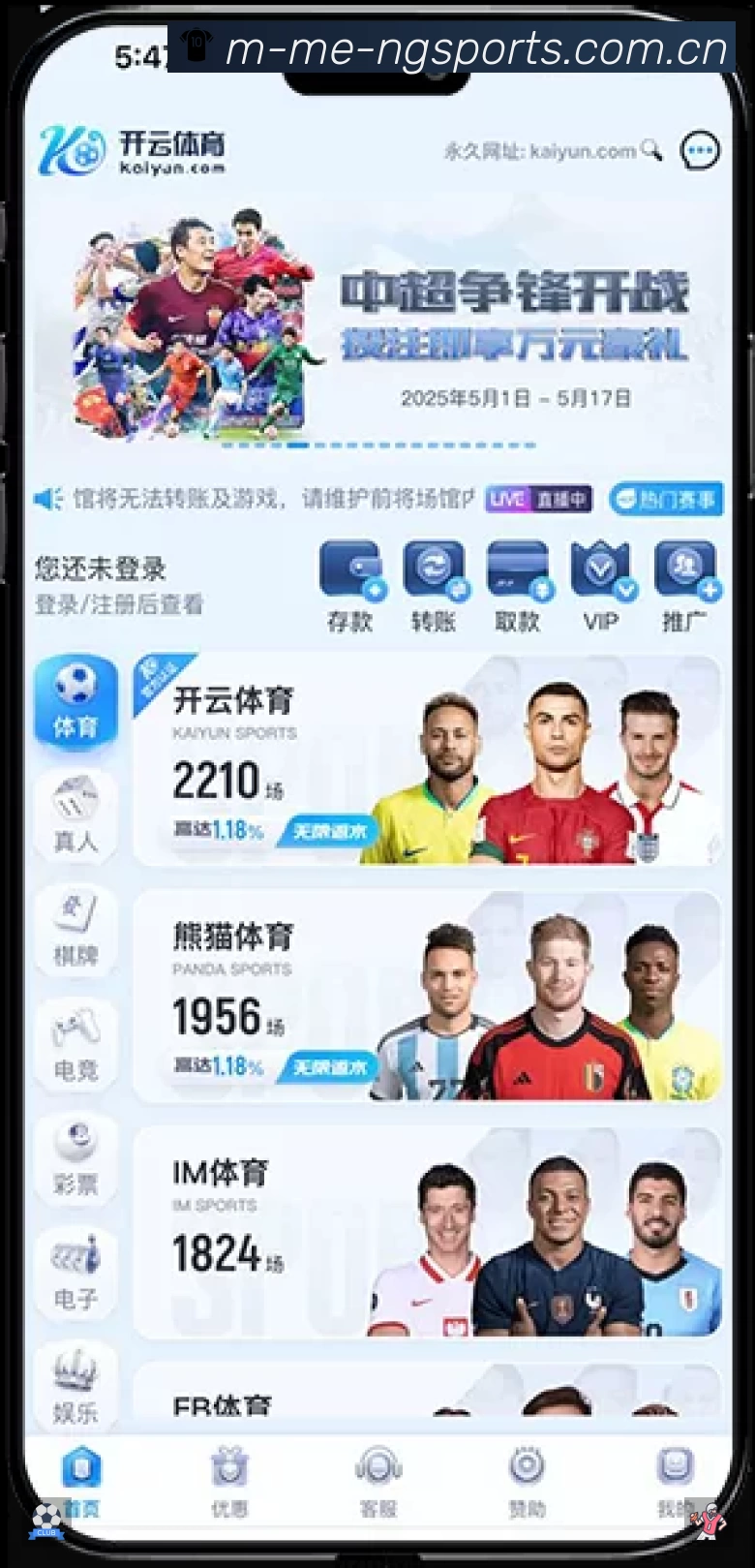 NG体育
